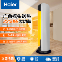 [底价]海尔(Haier)取暖器家用 即开即热暖风机 多重防护 冷暖两用广角送风节能省电暖气 星蕴银MN01