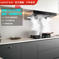 华帝25m³大吸力烟灶套餐变频三腔·惊世S12+75B