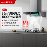 华帝(vatti)烟灶套餐三腔惊世S11欧式25m³大吸油烟机5.2KW火力燃气灶天然气定时灶炉头可拆185+79B