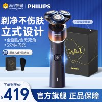 飞利浦(Philips) 全新蜂巢 X 剃须刀刮胡刀SkinEase肌能舒缓科技 三刀头敏感肌适用 X5005普通装