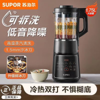 苏泊尔(SUPOR)可拆洗轻音破壁机家用加热破壁榨汁机豆浆机自动清洗SP68R一机双杯(不含研磨杯)