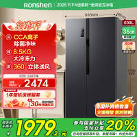 联系客服查库存容声 609升对开门冰箱 两门双变频节能一级能效CAA离子除菌净味 BCD-609WD11HP