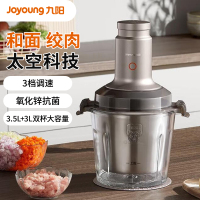 九阳(Joyoung)[太空系列]双杯和面绞肉机 家用电动多功能料理机搅拌辅食机切菜绞馅不锈钢碎肉S35-LA993