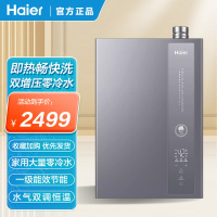 海尔(Haier) 燃气热水器双增压零冷水冷凝式一级能效 家用恒温 零冷水JSLQ27-16ECO-R3U1