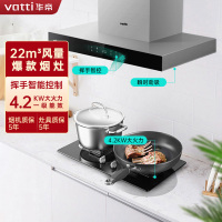 华帝22m³大吸力烟灶套餐顶吸抽油烟机灶具套餐4.2kW大火燃气灶具i11129S+39B默认发天然气(液化气备注)