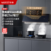 [变频烟机]华帝(vatti)X7+75B烟灶套装超薄双腔彩频侧吸抽油烟机5.2KW猛火灶可拆炉头烟机燃气灶套装旗舰店