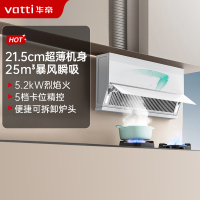 华帝(vatti)[超薄小魔盒i11C15W月光白]25风量自动清洗家用侧吸抽油烟机 燃气灶具烟灶套装C15W+91B