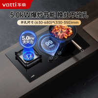 华帝(vatti)5.0kw燃气灶定时猛火灶 可调底盘家用天然气一级能效宽幅火力调控钢化玻璃i10081B(无液化气)