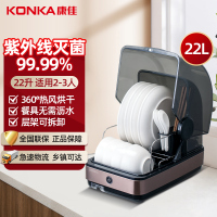 康佳(KONKA)消毒保洁柜家用商用台式免沥水茶水消毒碗柜22L丨UV紫外线+热风烘干丨KBJG-22T02-MQ
