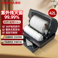 康佳(KONKA)餐具消毒保洁柜家用商用台式保洁柜免沥水消毒碗柜42L丨UV紫外线+热风烘干丨KBJG-42T02-MQ