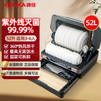 康佳(KONKA)餐具消毒保洁柜家用商用台式保洁柜免沥水消毒碗柜52L丨UV紫外线+热风烘干丨KBJG-52T02-MQ