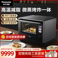 松下(Panasonic)微蒸烤一体机家用微波炉智能旗舰款微蒸烤炸一体机蜂神CS3000