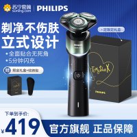 飞利浦(Philips) 剃须刀电动全新蜂巢X剃胡刀刮胡刀三刀头1小时快充肌能舒缓胡须刀礼物 X5002普通装 水墨青