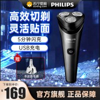 飞利浦(Philips) 剃须刀电动剃胡刀刮胡刀自动调节胡须刀三刀头礼物 S2509黑色