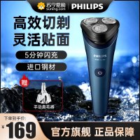 飞利浦(Philips) 电动剃须刀男士三刀头干湿双剃 全自动刮胡刀 全新升级新款S2508 男士礼物