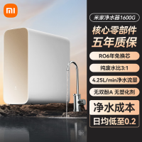 小米净水器1600G厨下净水器家用直饮净水机 2秒一杯水 首杯可饮 母婴直饮 长效RO滤芯6年免更换
