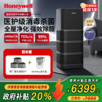 霍尼韦尔(Honeywell)空气净化器家用卧室 去除甲醛烟味细菌 空气消毒机 KJ1000F-P22B