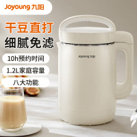 九阳(Joyoung)豆浆机家用1.2L破壁免滤预约时间304不锈钢多功能防溢熬煮易清洗DJ12A-D260奶油白