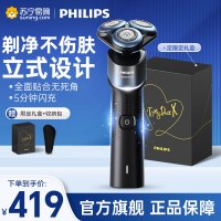 飞利浦(Philip) 全新5系蜂巢X剃须刀剃胡刀刮胡刀肌能舒缓科技胡须刀生日礼物 X5001[极幻蓝]