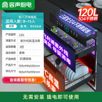 容声消毒柜嵌入式家用消毒碗柜大容量二星级餐具碗筷厨房高温 二星级120L 热风循环304层架RX06A