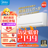 美的(Midea)空调KFR-35GW/N8KS1-1