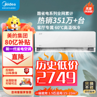 美的(Midea)KFR-35GW/N8MXC1科技版