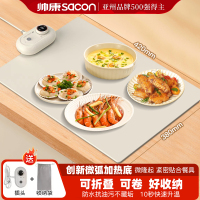 帅康(Sacon)饭菜保温板加热菜板多功能保温板暖菜宝保温餐桌长方形暖菜板加热板[可卷易收纳]GBW-F42J1X