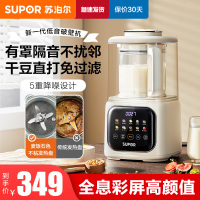 苏泊尔(SUPOR)破壁机家用降噪低音豆浆机3-5人加热全自动榨汁机 搅拌机辅食机早餐机轻语系列新款SP613S
