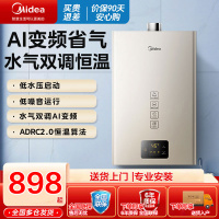 美的燃气热水器家用天然气16升恒温洗澡强排式JSQ30-16KMA