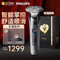 飞利浦(Philips) 电动剃须刀SkinIQ蜂巢9系智能刮胡刀送男友 S9647/37BBP男士礼物