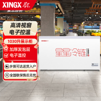 星星(XINGX)SD/SC-1030BE 976升深底岛柜商用冰柜 冷藏冷冻单温卧式展示柜 超市便利店大容量展示柜