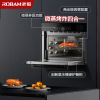 [全能新品]老板(ROBAM)嵌入式微波炉电蒸箱烤箱空气炸一体机41L多段模式5档微蒸烤炸四合一体机CQ9363A