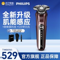飞利浦(Philips) 电动剃须刀男士电动刮胡刀1小时快充胡须刀送男友送父亲节日礼物 S5831/01-酒红色