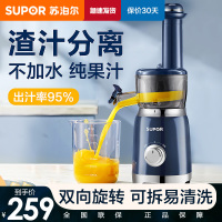 苏泊尔(SUPOR)榨汁机家用原汁机渣汁分离果汁机果蔬机无刀网免加水纯果汁 低速慢榨 细腻出汁 SJ30