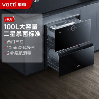 华帝(vatti)100升嵌入式消毒柜i13036家用碗柜智能厨房碗筷餐具消毒机 臭氧+紫外线双重消毒二星级标准自动烘干