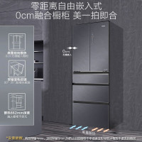 [官方联营]海尔冰箱法式多门零距离嵌入式宽幅变温专区阻氧干湿分储玻璃面板BCD-423WLHMD14SAU1