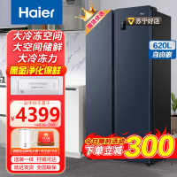 海尔(Haier)双开门对开门冰箱620升家用大容量超大冷冻室风冷无霜一级双变频风冷无霜冰箱巨能冻黑金净化大冷冻空间冰