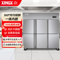 星星(XINGX)风冷商用大容积后厨食堂冰箱立式厨房冰箱六门冰柜风冷藏冷冻保鲜厨房不锈钢冰柜 BCD-1360FA