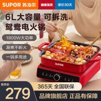 苏泊尔(SUPOR)电火锅鸳鸯锅电锅6L升火锅锅 火锅专用锅电煮锅 多功能分体式家用电热锅多用途锅H3030FK851Y