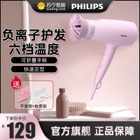 飞利浦(Philips) 电吹风小花筒吹风机家用大功率 负离子吹风筒恒温护发 速干可折叠 BHD388/05