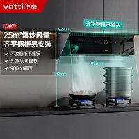 华帝(vatti)25m³烟灶套装变频抽油烟机挥手智控智感恒吸自清洁5.2KW天然气可调节燃气灶i111A1+75B