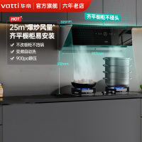 华帝25立方油烟机i111A1 抽吸脱排油烟机 家用厨房侧吸式油烟机大吸力 挥手智控