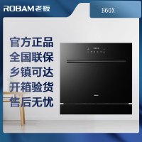 老板洗碗机B60X[备注可换B60D]