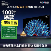 [官仓直发]创维电视100A5D 100英寸 [开箱通电,签收后破损自负]