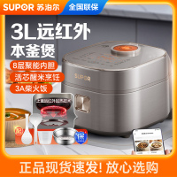苏泊尔(SUPOR)电饭煲家用3L大火力远红外广口球底本釜内胆防溢沸煮IH电磁加热电饭煲SF30HC85