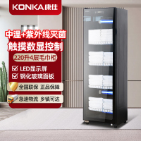 康佳(KONKA)家用商用毛巾柜紫外线杀菌立式220L大容量消毒保洁柜YTP368K84