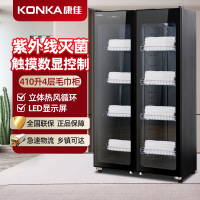 康佳(KONKA)商用热风循环烘干毛巾柜紫外线杀菌立式410L大容量对开门消毒保洁柜YTP710K86