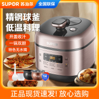苏泊尔(SUPOR)电压力锅电高压锅精钢球釜内胆一锅双胆5L大面板精控火候SY-50FC25Q