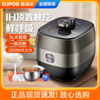 苏泊尔 (SUPOR) 电压力锅多功能家用IH加热精钢球釜鲜呼吸5L高压锅SY-50FH33Q