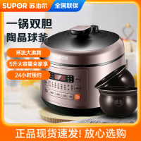 苏泊尔(SUPOR)电压力锅智能球釜环流大沸腾家用大容量蒸煮饭煲ZMD安心系列SY-50FC03Q